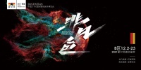 霍尔茨携“非凡·色”新品亮相第23届中国建博会！