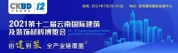 云南筑辉建材：十五年专注PC砖的品质、创新与服务