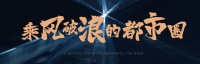全国均价破万！这些城市楼市有大机遇！