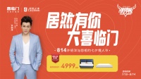 居然有你，大喜临门