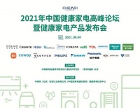 引领健康新发展！COLMO产品斩获2021年中国健康家电高峰论坛殊荣