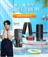 一键拍照+一秒识别！京东居家上线“智能门锁选购助手”