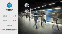 地铁大数据 | 10号线是 “人气王” 地铁房平均溢价26.7%