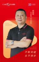 开尔照明章遐勇：先“破”后“立”，无惧挑战