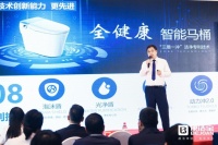 便洁宝:开创中国马桶健康智能新时代