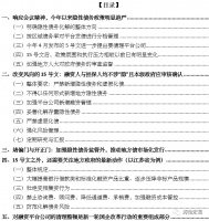 城投新政