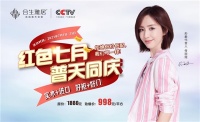 红色七月活动完美收官 合生雅居永和店创佳绩