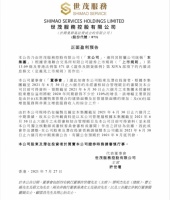 世茂服务发布正面盈利预告：上半年股东应占溢利同比增长不少于120%