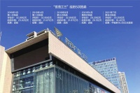 贾跃亭最值钱地产资产4次流拍后终脱手 中植系16.45亿元接盘北京世茂工三