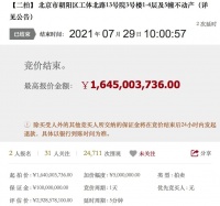 解直锟落槌，贾跃亭亏了13亿