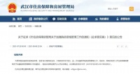 武汉将凭房票买房，地产股深陷低估值陷阱，对房地产行业带来什么影响？