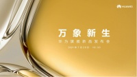 华为P50系列王者归来，华为旗舰新品万象新生