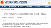 党媒三评楼市,武汉凭票买房,地产迈入计划经济时代?