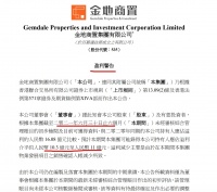 金地商置料上半年归母净利同比下滑超三成 6月份销量下降近三成