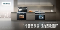 加盟集成灶大概多少钱，集成灶加盟厂家森歌冠军品质获广泛认可