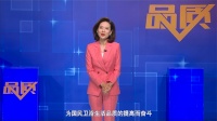 箭牌家居，27年来始终坚守高质量发展之路