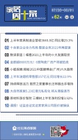 家居周十条|大自然家居将从港股退市、一家具企业股价被操纵…
