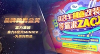 玩转跨界|富力集团获2021第三届金知了品牌跨界金奖