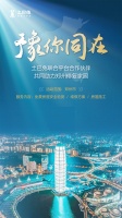 土巴兔联合平台合作伙伴 共同助力郑州修复家园