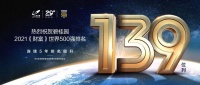 世界500强：8家房企上榜，碧桂园全球排名139位