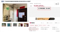 深圳学区房开始“失速”，长城花园降价185万没人要！