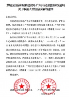 彻底封堵炒房之路 广州黄埔率先关闭人才购房通道