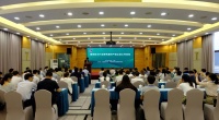 促进行业绿色与高质量发展！推动建筑防水行业绿色建材产品认证工作论坛在京召开