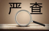“亿元豪宅”违建被查！北京朝阳区政府和执法部门出手