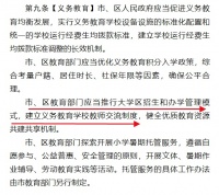 老破小已死！