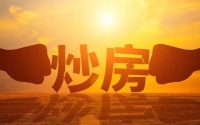 “深房理”事件最新进展：5人被抓！44名中介被拉入黑名单