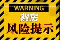 警惕！中国房地产调控终于开始全面动“真格”了
