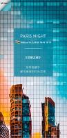 【米兰壁纸墙布窗帘】墙布十大品牌之米兰墙布《巴黎之夜》丨拥抱 时尚视界