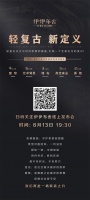 【伊伊布舍】轻复古·新定义丨伊伊布舍2021秋冬新品8月13日全球首发