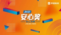让每一次服务都超越期待!红星美凯龙荣获界面新闻【2021安心奖】!