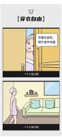 【米兰壁纸墙布窗帘】一个人住实在太太太太爽啦！