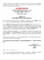 祥生控股集团发布《澄清有关运河新城地块使用权的纠纷》公告