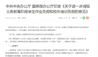 友情提示：楼市最坏的时候，来了