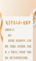 【领绣·菁华】燃情八月，我们与你同心同行！