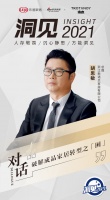 洞见 | 对话诺贝家居总裁胡思敏：以全方位的专业，破除成品家居转型困局