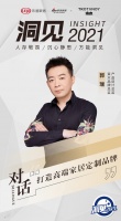 洞见 | 对话束木品牌总监及产品设计总监郭瑞：直击交付命脉，打造真正的高端定制品牌