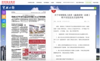 拿地11年仍未开盘！深圳这个网红盘却上演了一场“乌龙拍卖”