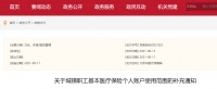 北京医保个人账户可用于支付配偶、父母、子女的相关医疗费用