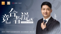 竞合者说|云峰莫干山总经理赵建忠：融合、共享、共赢的“三夹板”智慧