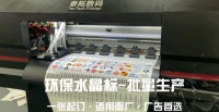 水晶标设备选购指南