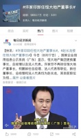 恒大地产董事长变更，赵长龙接任，到底发生了什么？