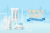 “真快乐”818芙丽芳丝品牌日 送你秋天第一份护肤攻略