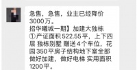 撑不住了!“笋盘”都没人要?房价连跌3月,成交仅剩2成!这里的二手房市场触底了吗?