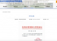 观点|杭州第二批宅地集中出让终止，土拍竞拍规则或将调整