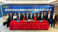 合作达成！旭辉建管承建德邦快递新总部园区