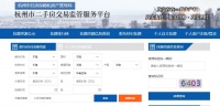 房产中介要凉了？合硕郭毅：专业中介仍然具备不可替代性